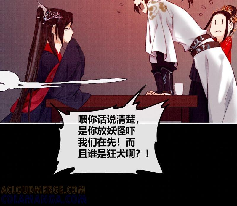03·我们私奔吧-梦狐与狐-十天漫画工作室（第19张）