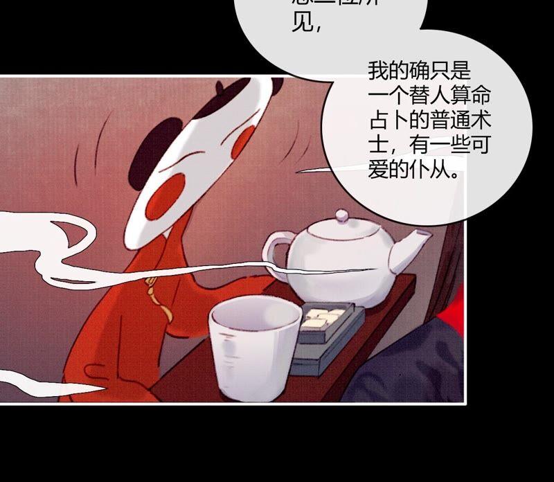 03·我们私奔吧-梦狐与狐-十天漫画工作室（第14张）
