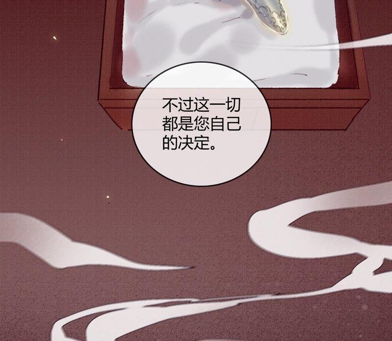 03·我们私奔吧-梦狐与狐-十天漫画工作室（第24张）