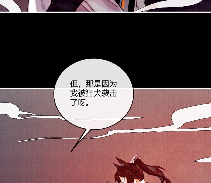 03·我们私奔吧-梦狐与狐-十天漫画工作室（第18张）