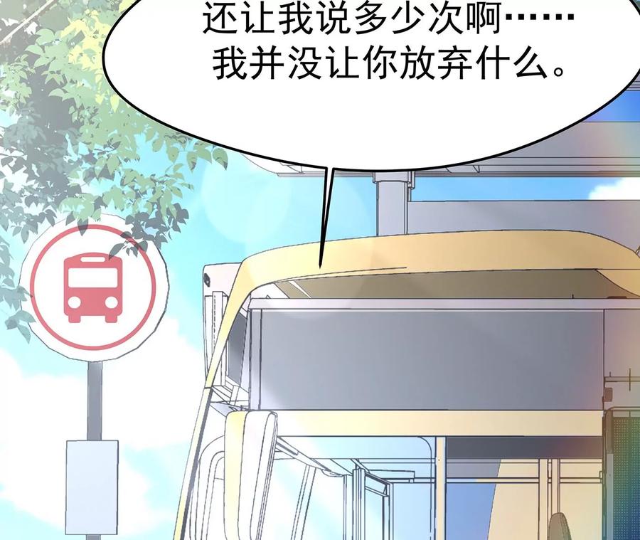 4不能再失去她！-男神赖在我身上-红孩儿传媒（第6张）