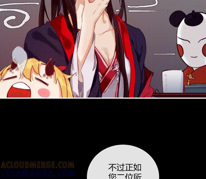 03·我们私奔吧-梦狐与狐-十天漫画工作室（第13张）