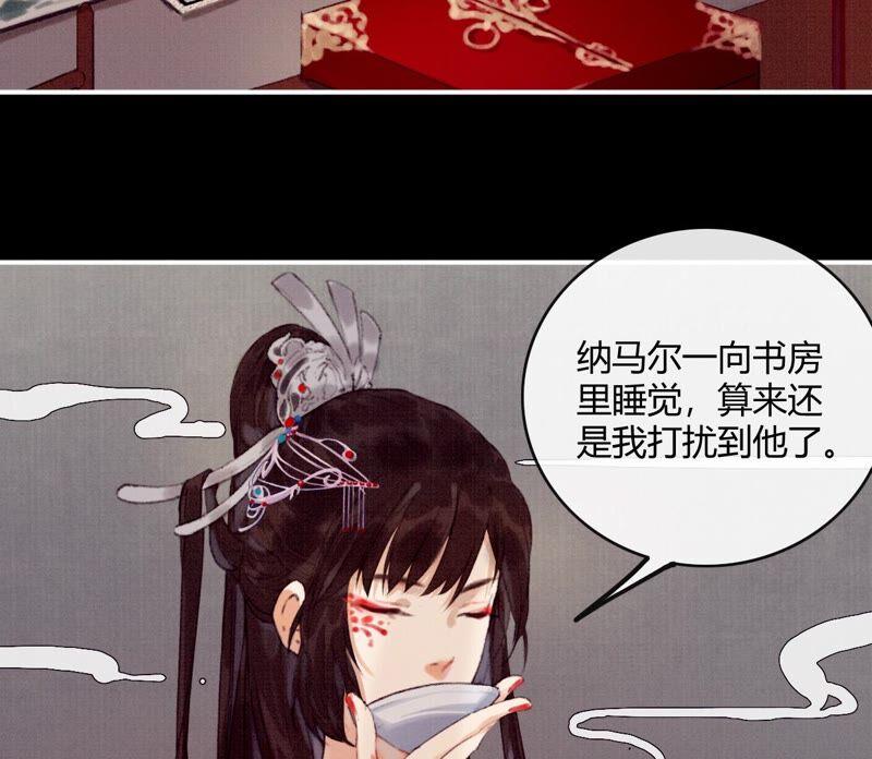 03·我们私奔吧-梦狐与狐-十天漫画工作室（第12张）