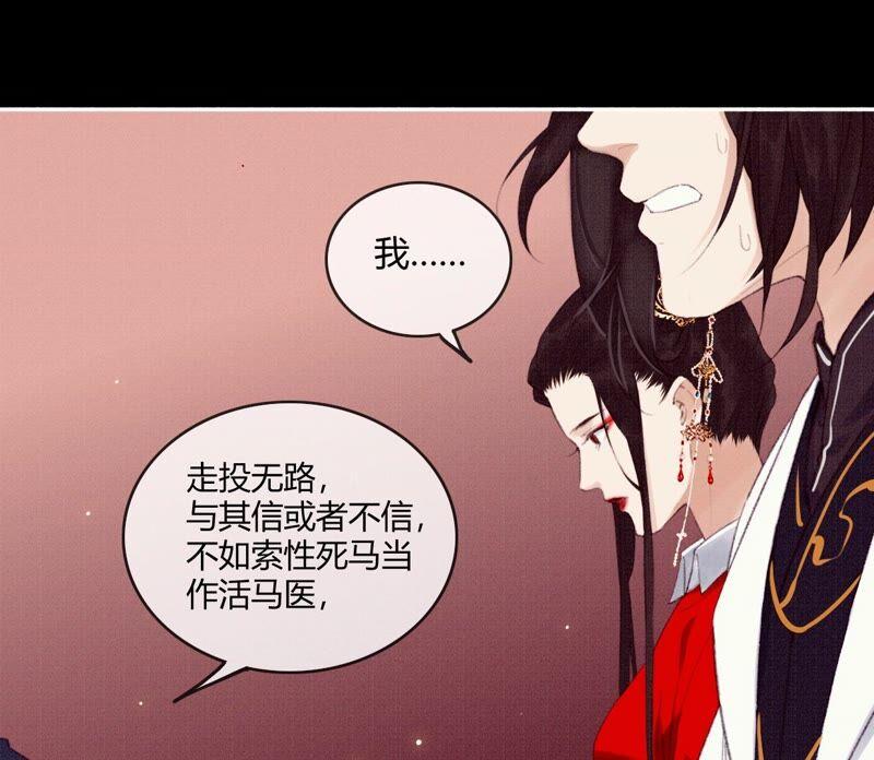 03·我们私奔吧-梦狐与狐-十天漫画工作室（第21张）