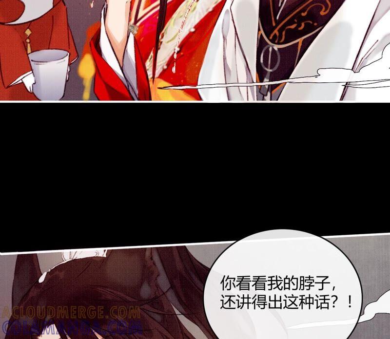 03·我们私奔吧-梦狐与狐-十天漫画工作室（第16张）