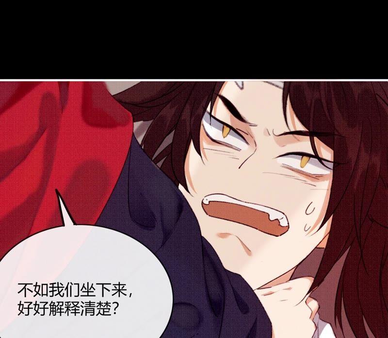 03·我们私奔吧-梦狐与狐-十天漫画工作室（第8张）