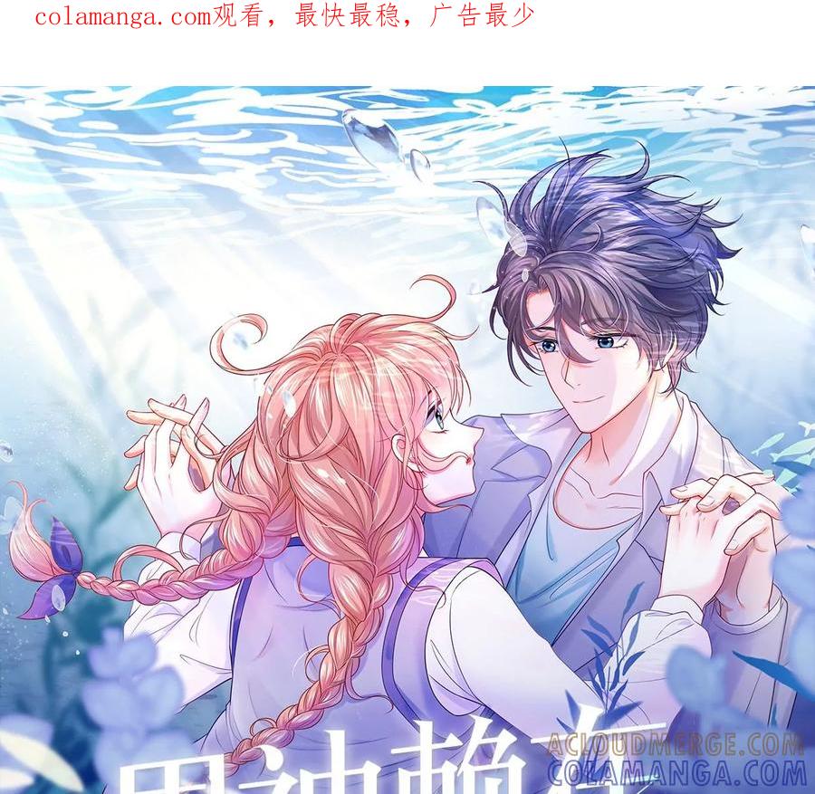 4不能再失去她！-男神赖在我身上-红孩儿传媒（第1张）