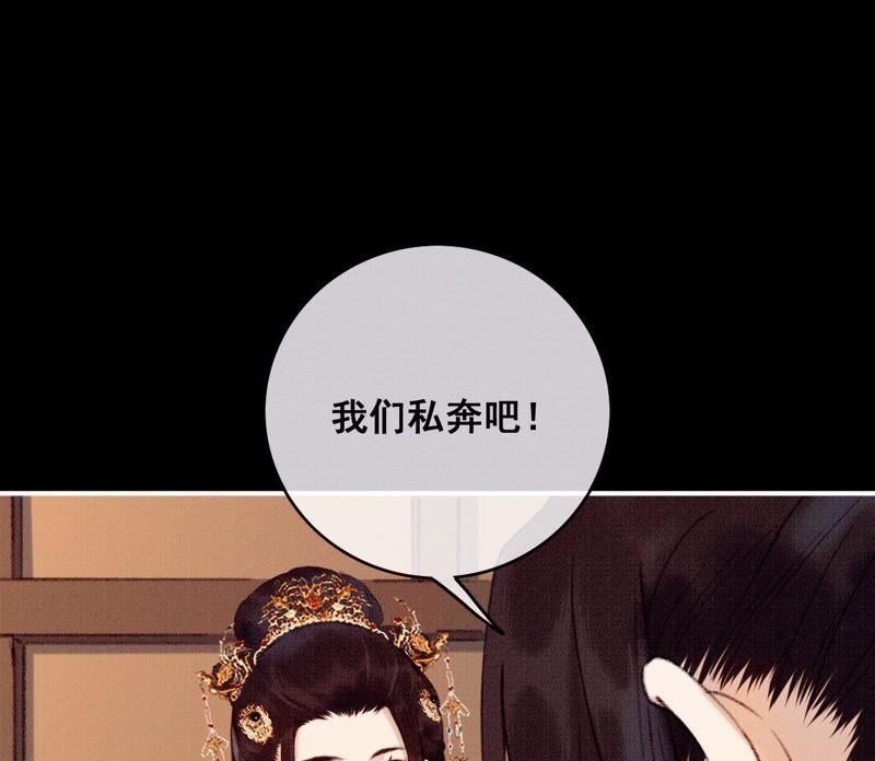 04·长陵被杀-梦狐与狐-十天漫画工作室（第8张）
