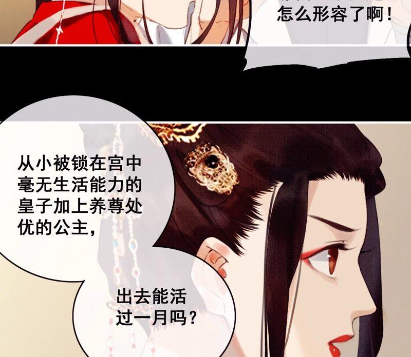 04·长陵被杀-梦狐与狐-十天漫画工作室（第11张）