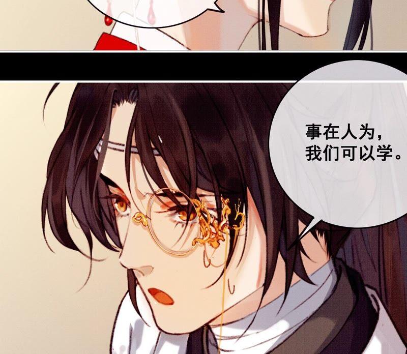 04·长陵被杀-梦狐与狐-十天漫画工作室（第12张）