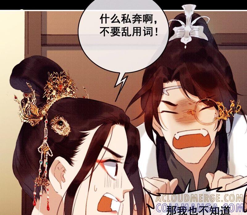 04·长陵被杀-梦狐与狐-十天漫画工作室（第10张）