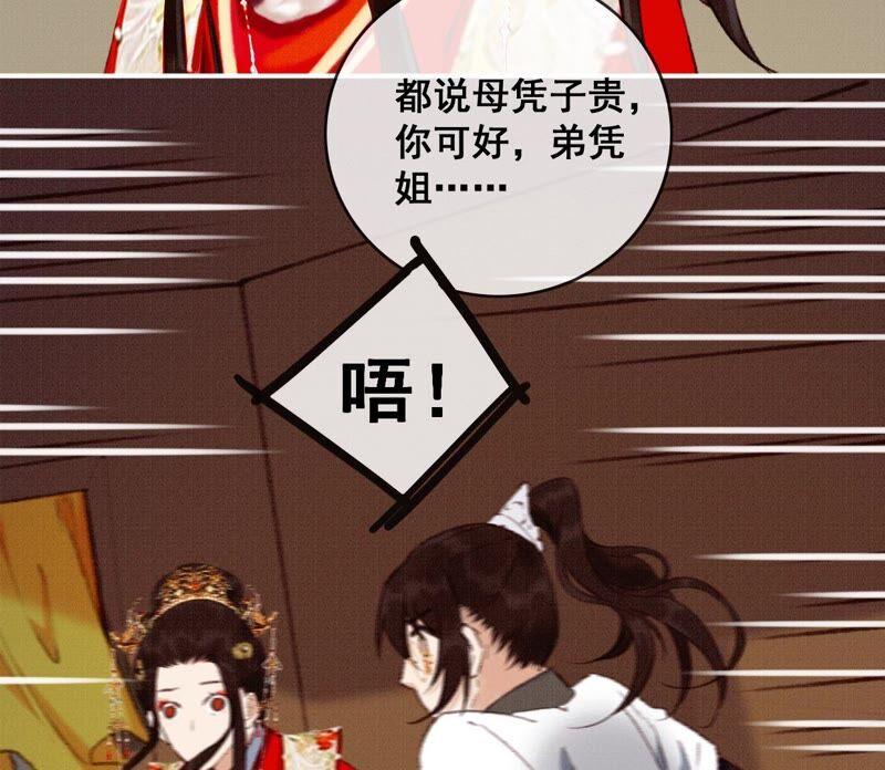 04·长陵被杀-梦狐与狐-十天漫画工作室（第23张）