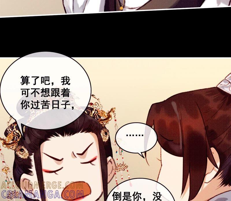 04·长陵被杀-梦狐与狐-十天漫画工作室（第13张）