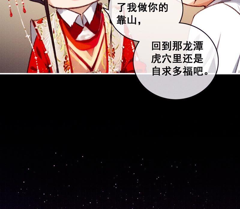 04·长陵被杀-梦狐与狐-十天漫画工作室（第14张）