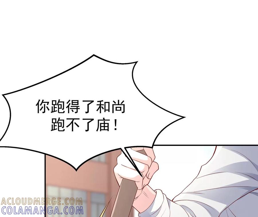 5操纵她的身体-男神赖在我身上-红孩儿传媒（第9张）