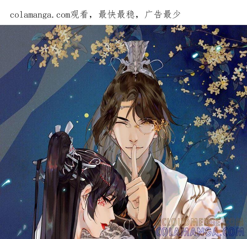 04·长陵被杀-梦狐与狐-十天漫画工作室（第1张）