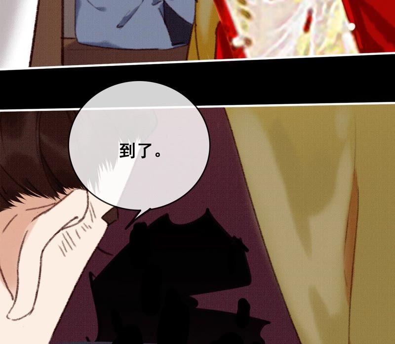 04·长陵被杀-梦狐与狐-十天漫画工作室（第26张）