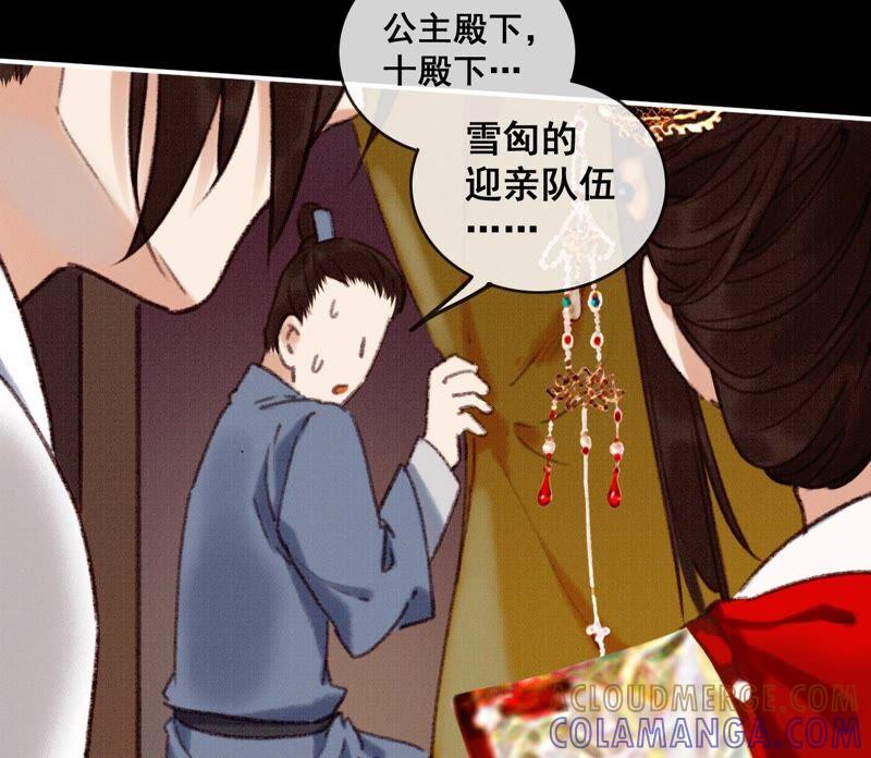 04·长陵被杀-梦狐与狐-十天漫画工作室（第25张）