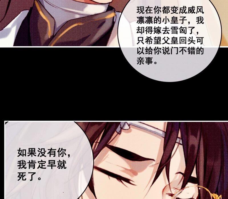 04·长陵被杀-梦狐与狐-十天漫画工作室（第20张）