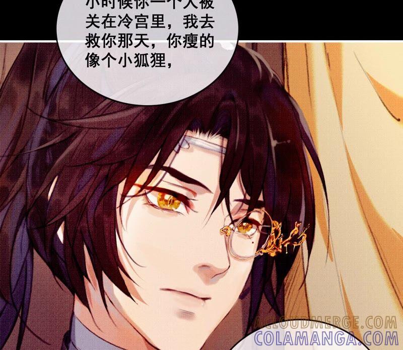04·长陵被杀-梦狐与狐-十天漫画工作室（第19张）