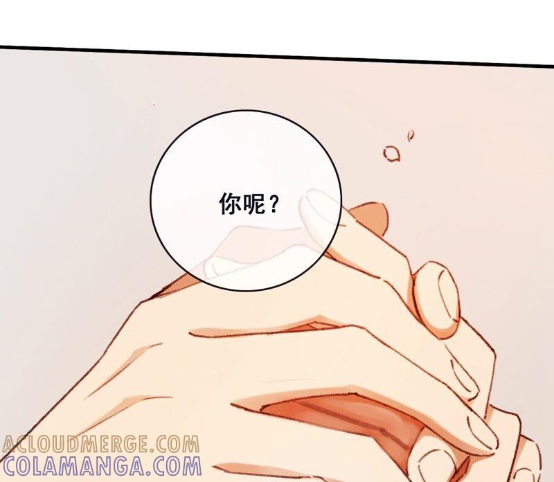 05·我的爱人啊-梦狐与狐-十天漫画工作室（第22张）