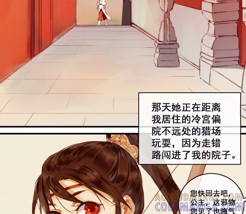 05·我的爱人啊-梦狐与狐-十天漫画工作室（第10张）