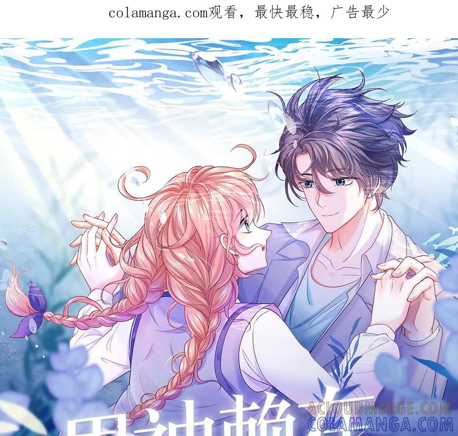 6送给他的礼物-男神赖在我身上-红孩儿传媒（第1张）