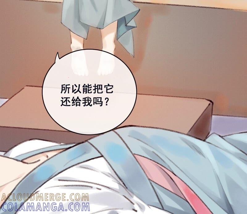 05·我的爱人啊-梦狐与狐-十天漫画工作室（第16张）