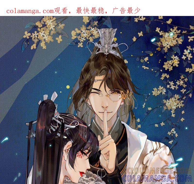 05·我的爱人啊-梦狐与狐-十天漫画工作室（第1张）