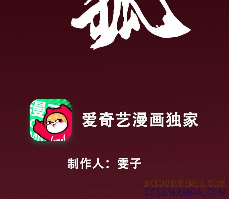 05·我的爱人啊-梦狐与狐-十天漫画工作室（第4张）