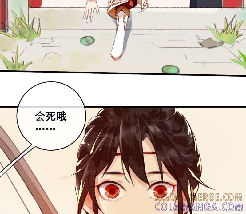 05·我的爱人啊-梦狐与狐-十天漫画工作室（第13张）