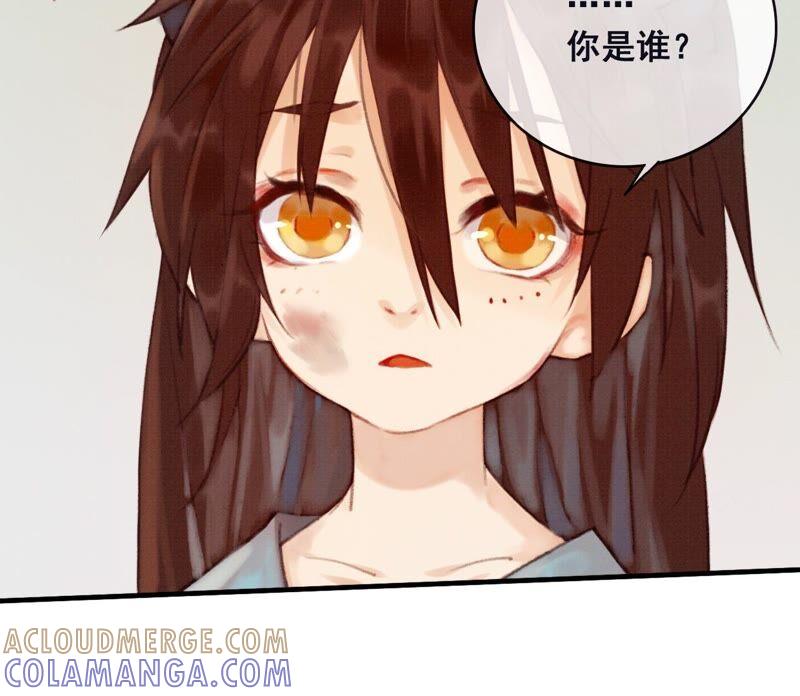 05·我的爱人啊-梦狐与狐-十天漫画工作室（第19张）