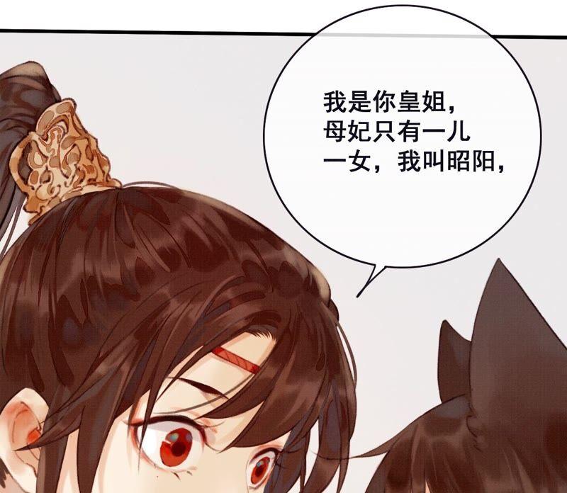 05·我的爱人啊-梦狐与狐-十天漫画工作室（第20张）
