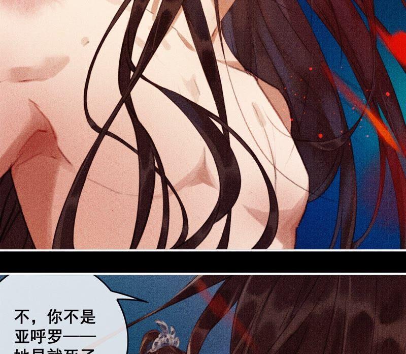 06·梦狐现身-梦狐与狐-十天漫画工作室（第11张）