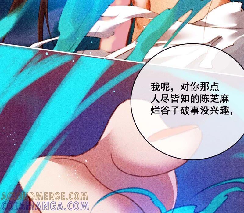 06·梦狐现身-梦狐与狐-十天漫画工作室（第22张）