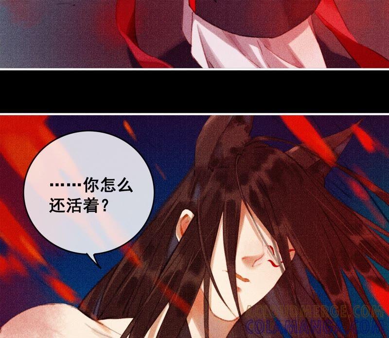 06·梦狐现身-梦狐与狐-十天漫画工作室（第10张）