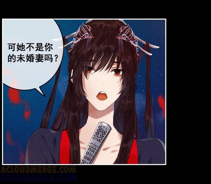 06·梦狐现身-梦狐与狐-十天漫画工作室（第13张）