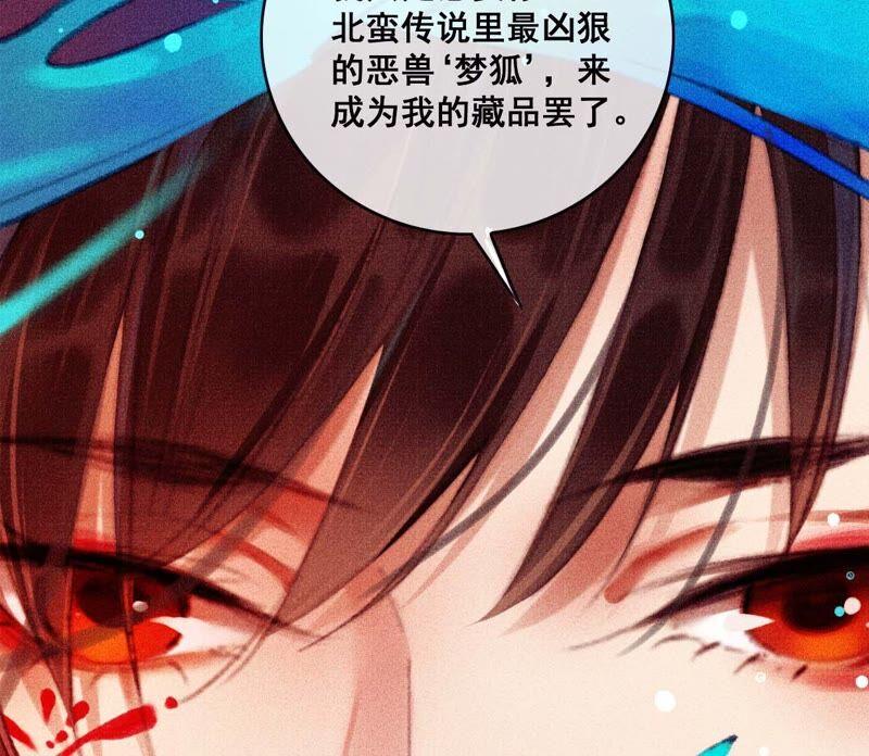 06·梦狐现身-梦狐与狐-十天漫画工作室（第24张）
