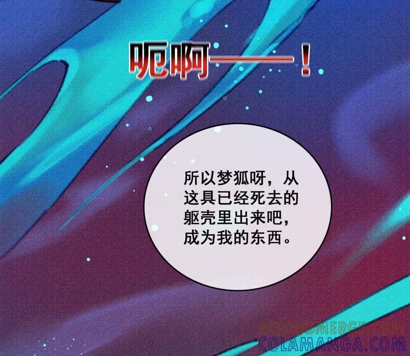 06·梦狐现身-梦狐与狐-十天漫画工作室（第28张）