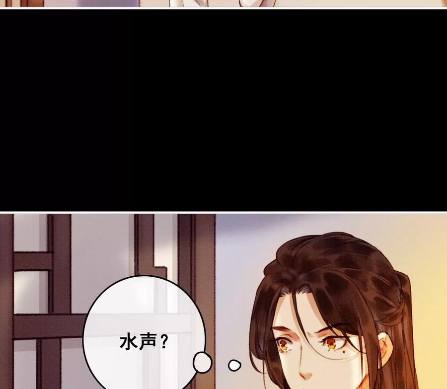 07裴姐调戏长陵-梦狐与狐-十天漫画工作室（第18张）