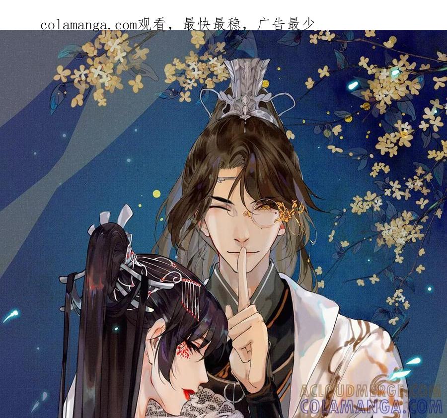 07裴姐调戏长陵-梦狐与狐-十天漫画工作室（第1张）