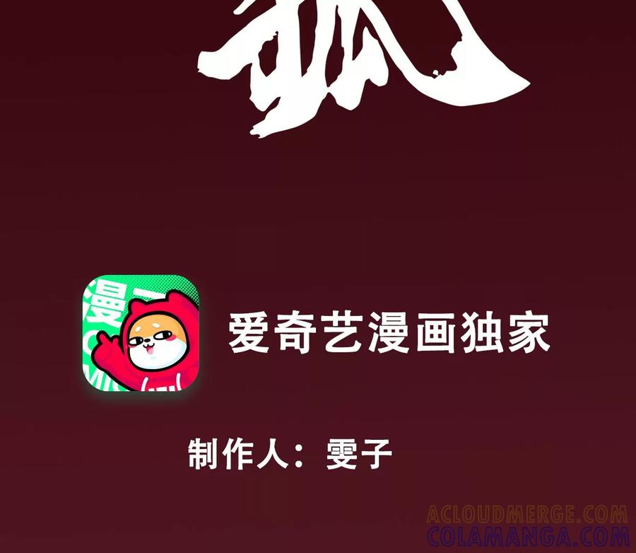 07裴姐调戏长陵-梦狐与狐-十天漫画工作室（第4张）