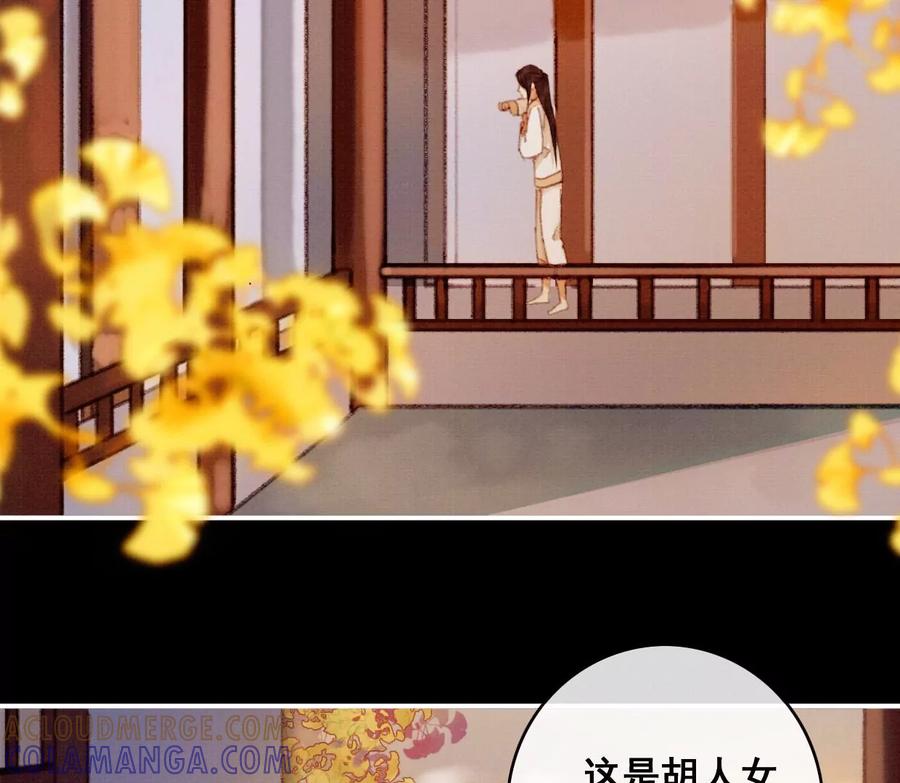 07裴姐调戏长陵-梦狐与狐-十天漫画工作室（第16张）
