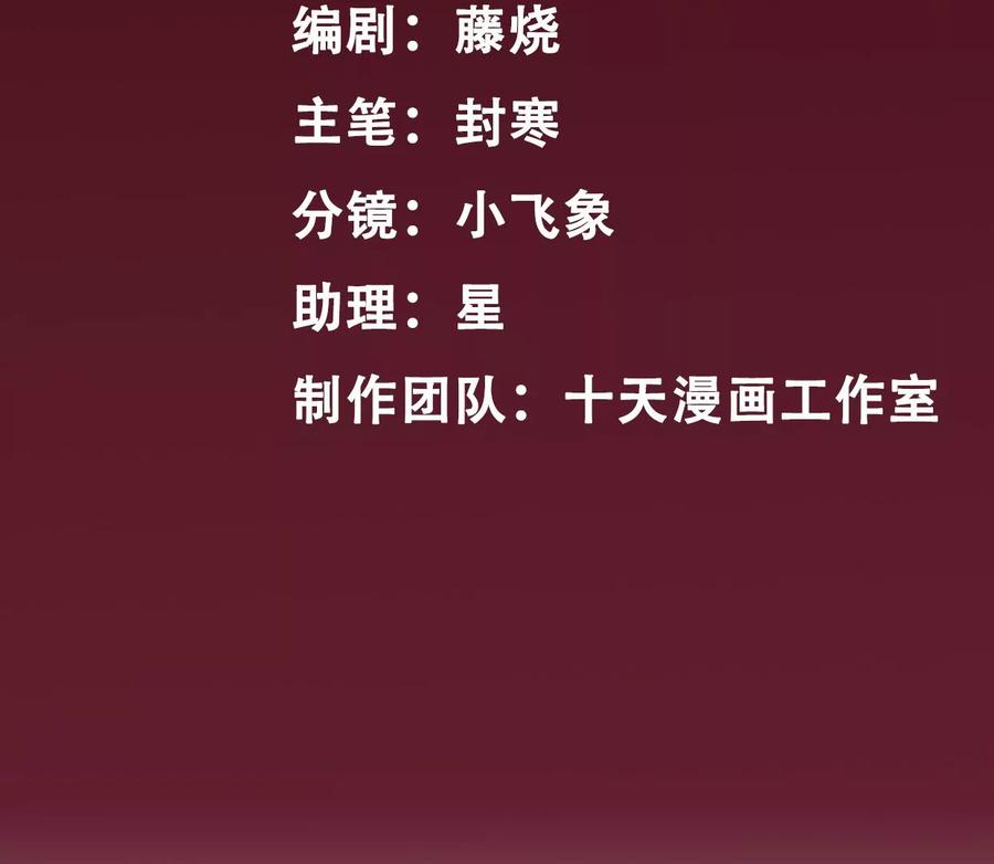 07裴姐调戏长陵-梦狐与狐-十天漫画工作室（第5张）