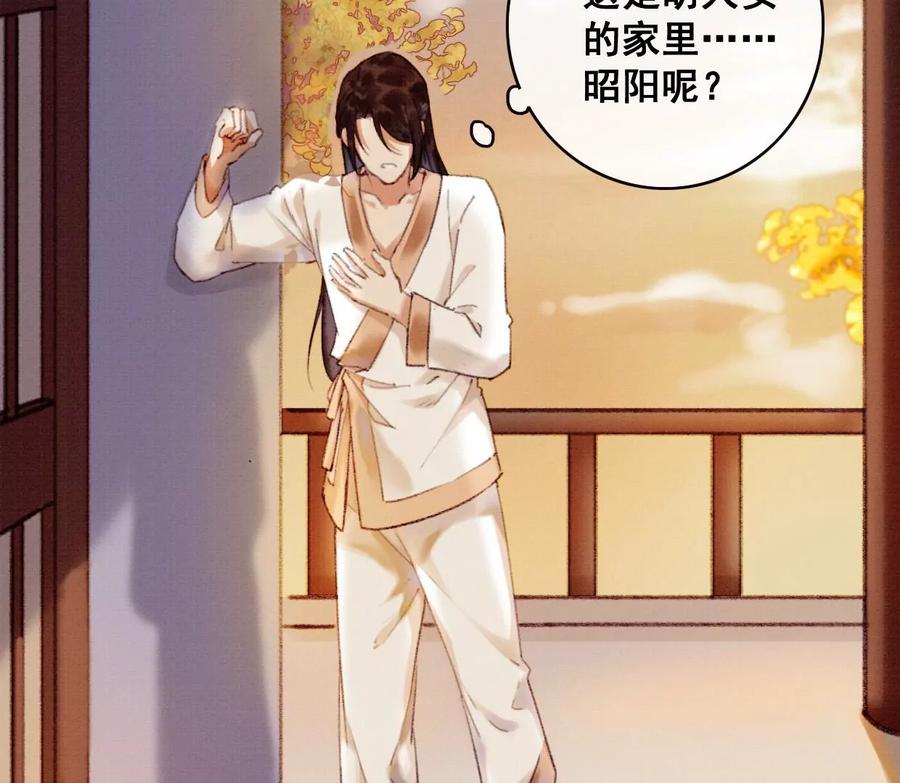 07裴姐调戏长陵-梦狐与狐-十天漫画工作室（第17张）