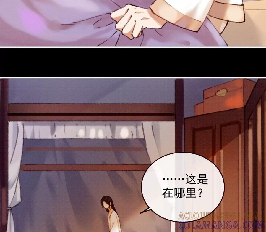 07裴姐调戏长陵-梦狐与狐-十天漫画工作室（第13张）