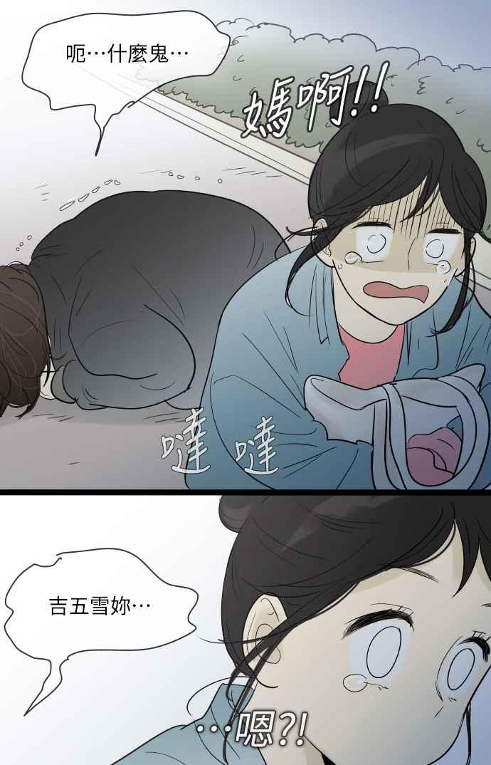 第133话-先热情地打扫吧？！-AENGO（第17张）