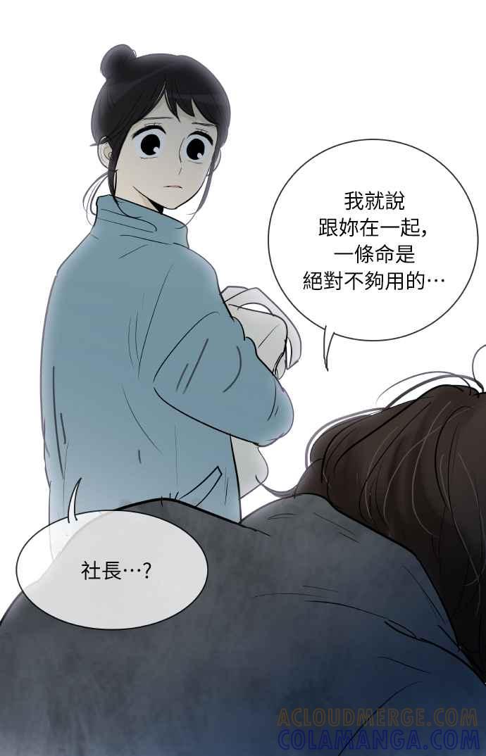 第133话-先热情地打扫吧？！-AENGO（第18张）