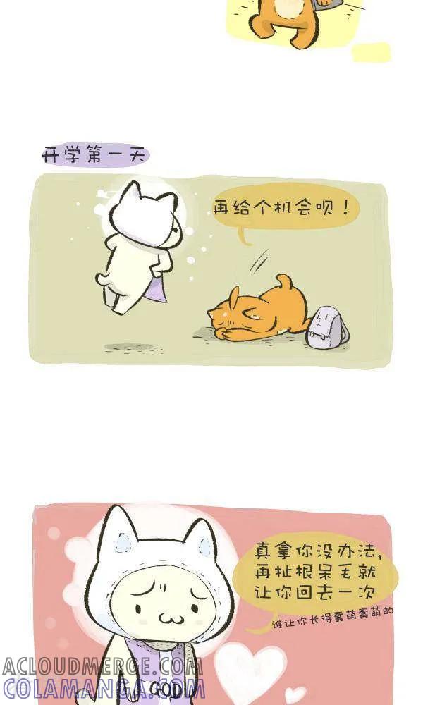 一百话许愿2-抖抖村-ddm大王（第3张）
