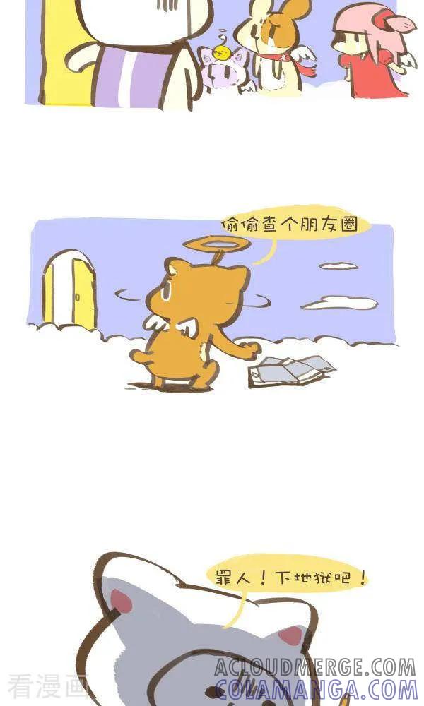 一百零一话舍弃-抖抖村-ddm大王（第4张）